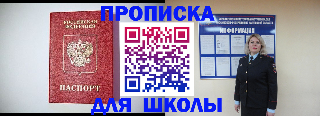 прописка от собственника в Асбесте