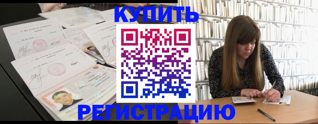 прописка 2025 в Асбесте