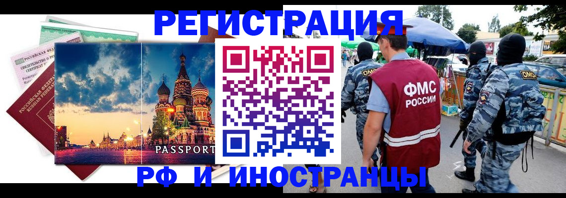 где прописаться в Асбесте