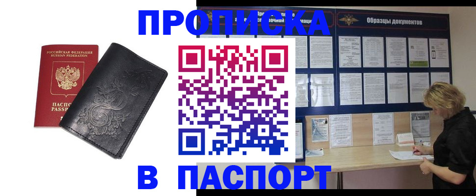 найти адрес прописки в Асбесте