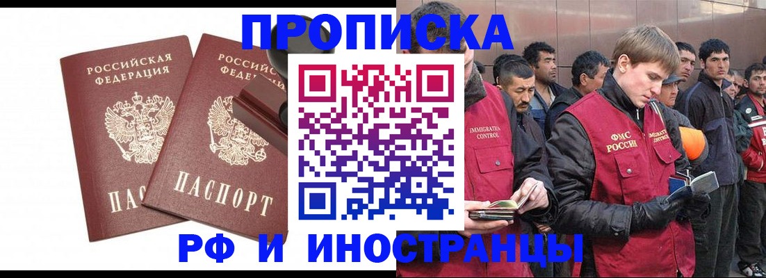 временная регистрация собственник в Асбесте
